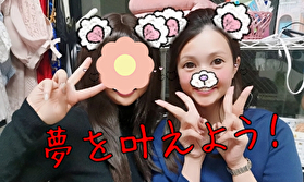 チャットレディで夢を叶えよう！！！！！